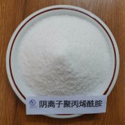 阴离子聚丙烯酰胺 阴离子聚丙烯酰胺